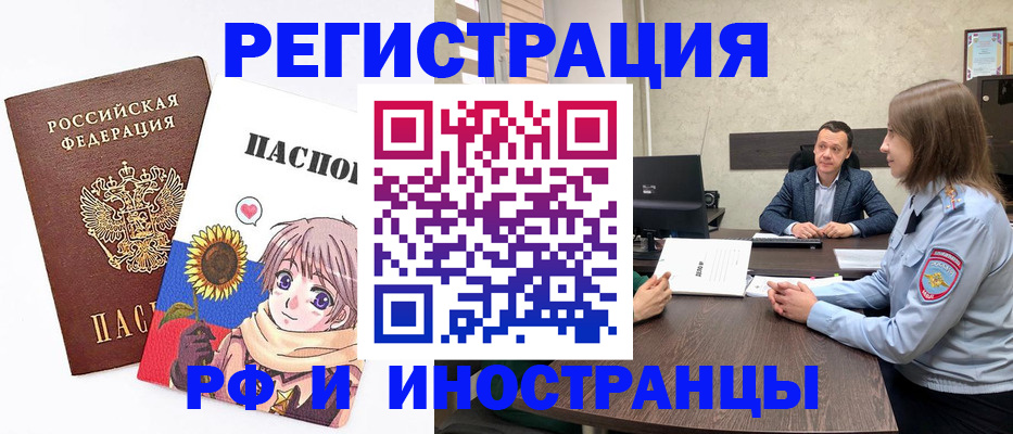 прописка штамп в Острове