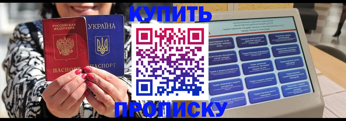 временная регистрация надежно в Острове