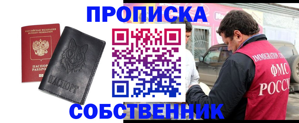 временная регистрация законно в Острове