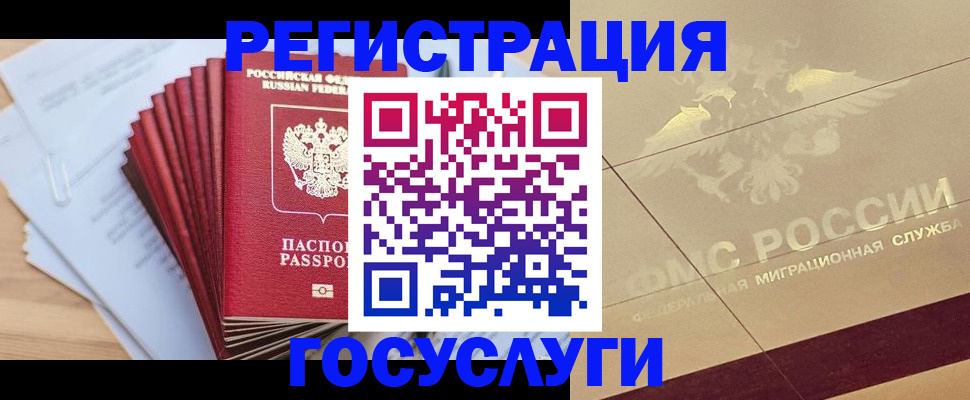 временная регистрация гарантия в Острове