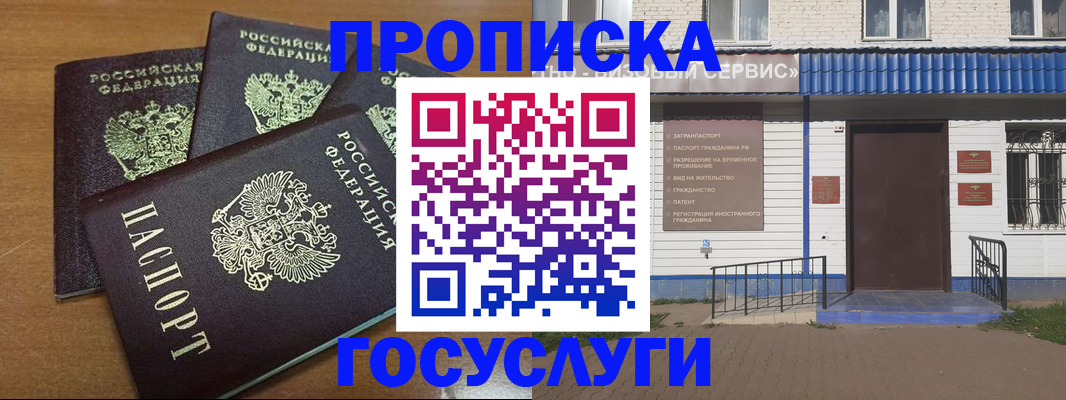 регистрация в Острове