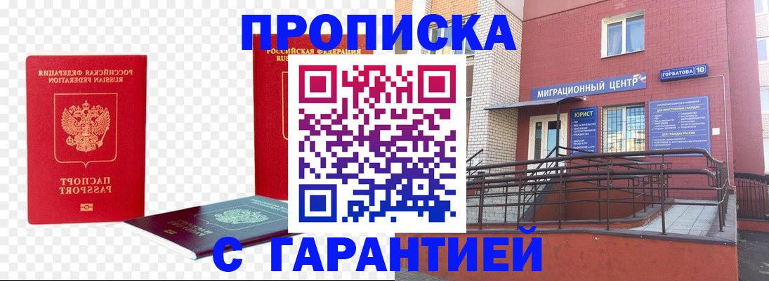где прописаться в Острове