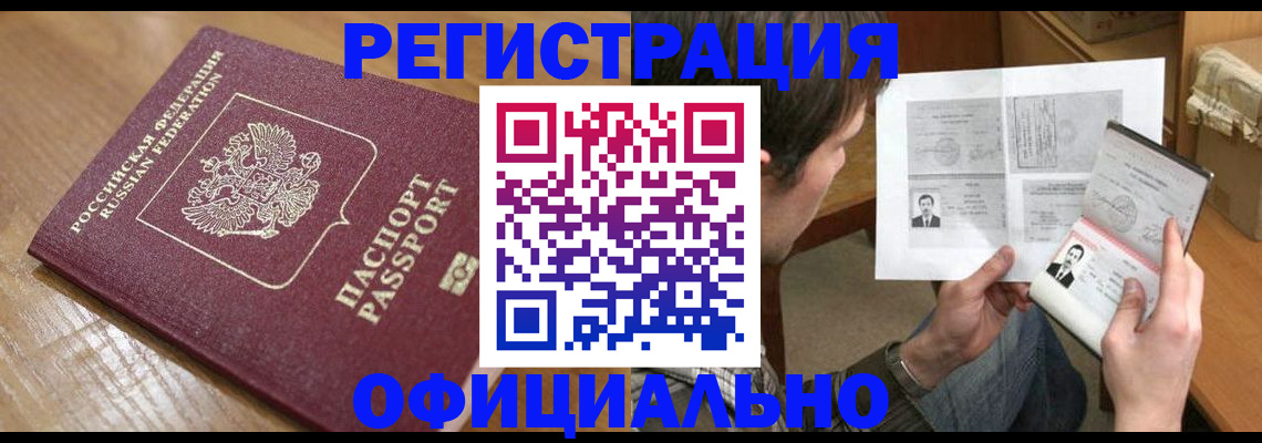 прописка паспорт в Острове